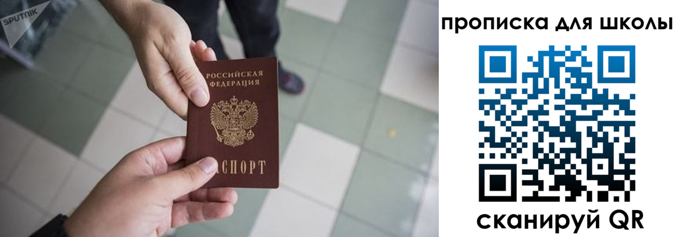 временная регистрация купить в Прокопьевске