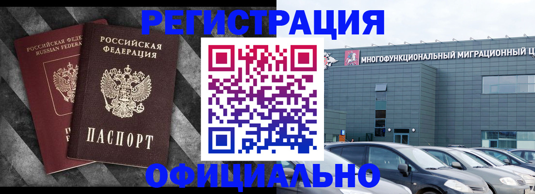 прописка паспорт в Прокопьевске